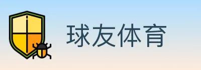球友体育 logo